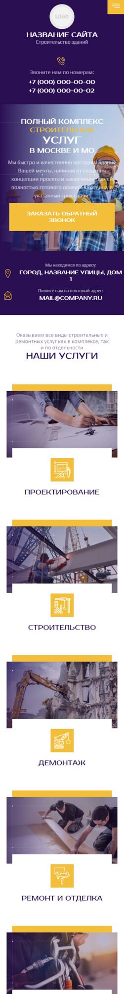 Мобильная версия дизайна № 95700