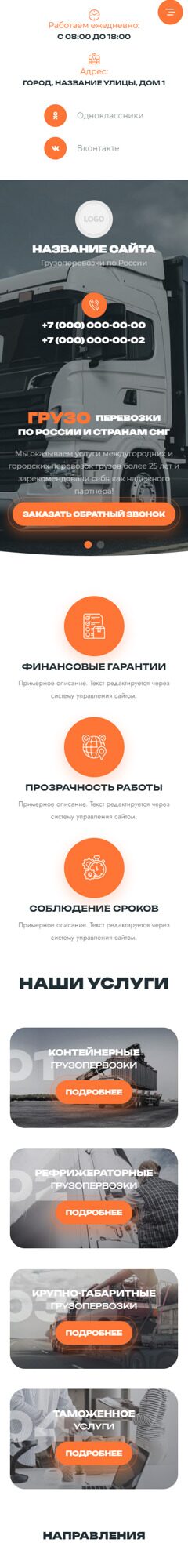 Мобильная версия дизайна № 95719