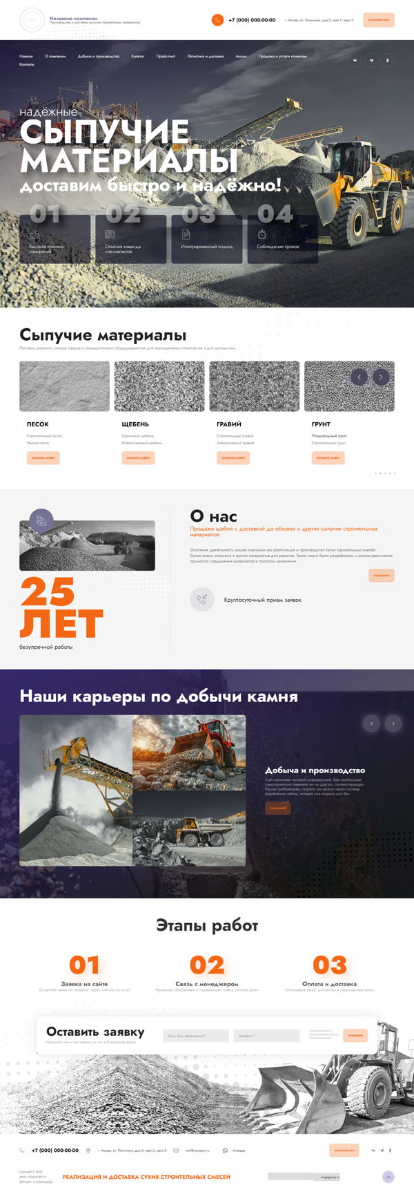 Дизайн № 95854