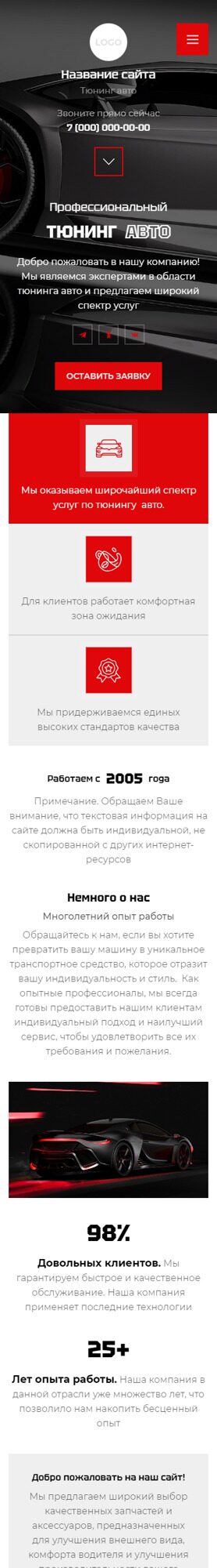 Мобильная версия дизайна № 95909