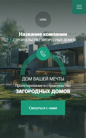 Мобильная версия дизайна № 95927