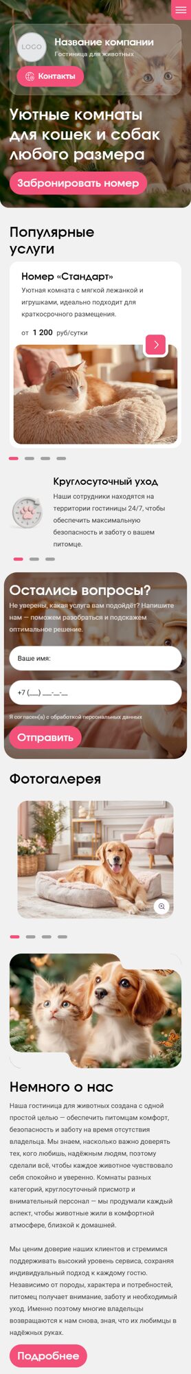 Мобильная версия дизайна № 103201