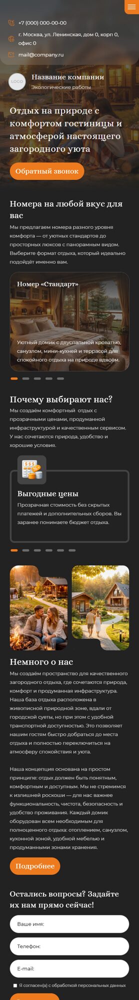 Мобильная версия дизайна № 104494