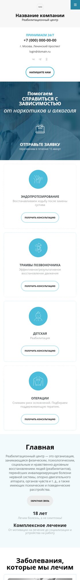 Мобильная версия дизайна № 94545