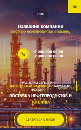 Готовый Сайт-Бизнес № 5874104 - Нефтепродукты, бензин, дизельное топливо (Мобильная версия)