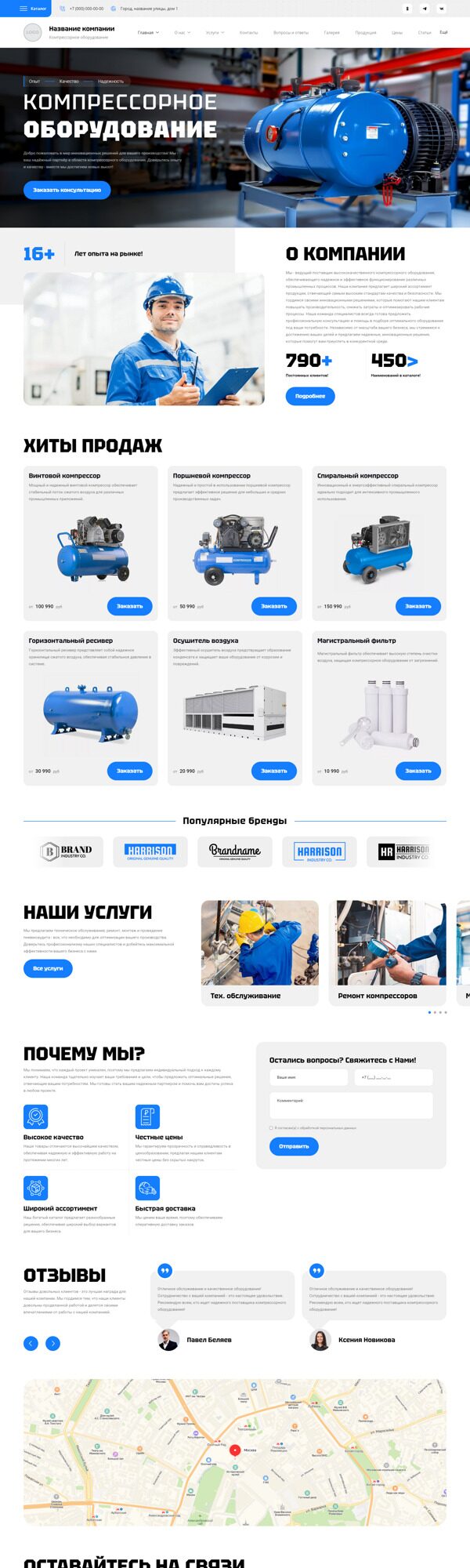 Готовый Сайт-Бизнес № 5879256 - Пневматическое, компрессорное оборудование (Десктопная версия)