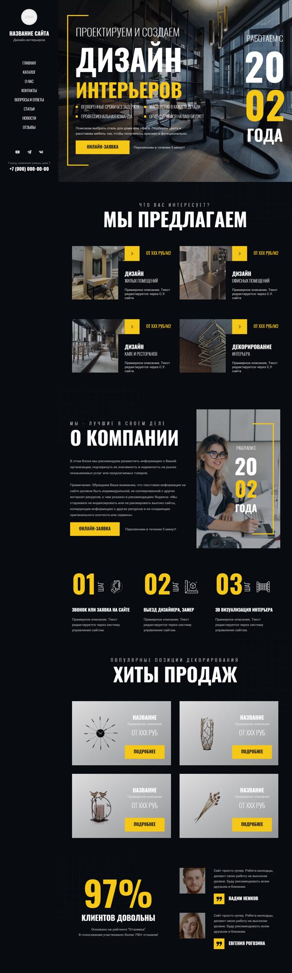 Дизайн № 96207