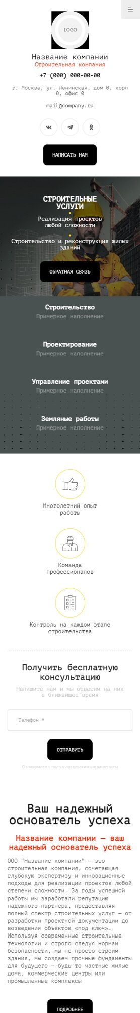 Мобильная версия дизайна № 96315