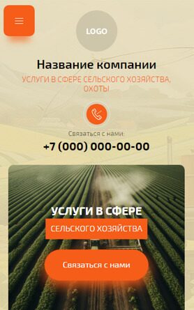 Мобильная версия дизайна № 96386