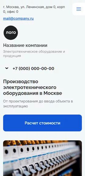 Готовый Сайт-Бизнес № 5960324 - Сайт электротехнического оборудования (Мобильная версия)