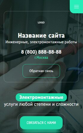 Мобильная версия дизайна № 96507