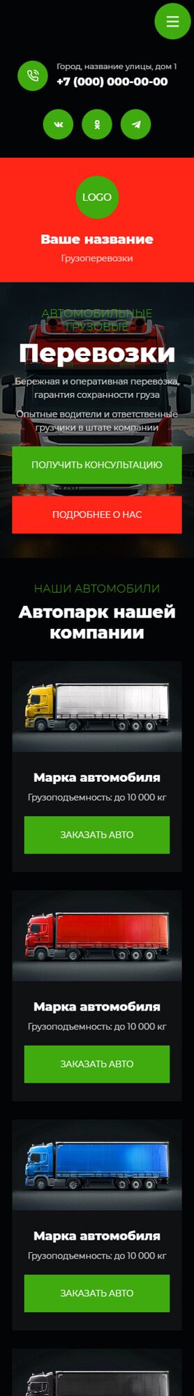 Мобильная версия дизайна № 96529