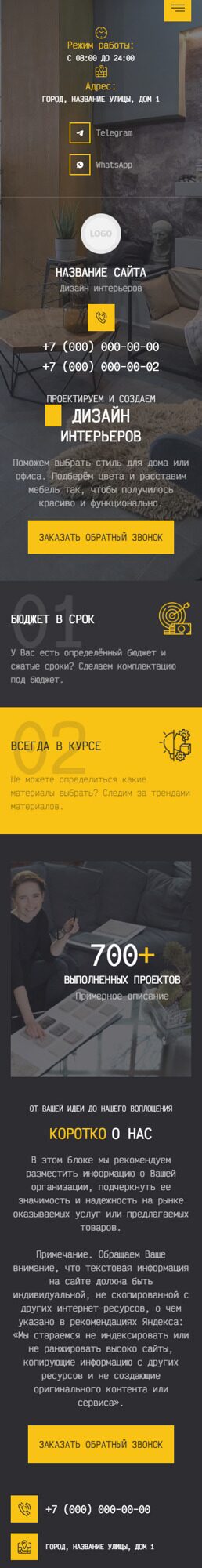 Мобильная версия дизайна № 96550