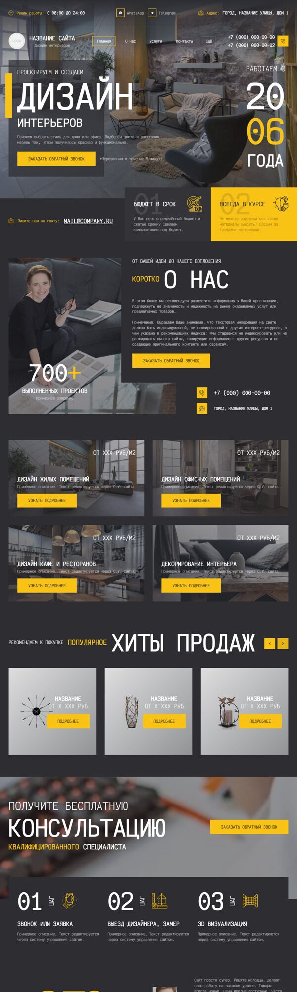 Дизайн № 96550