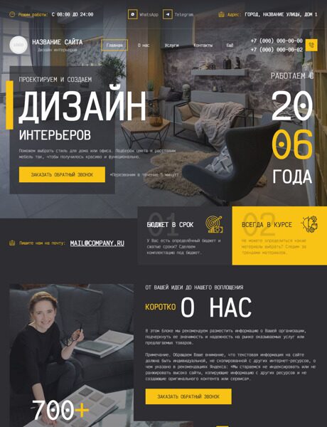 Дизайн № 96550