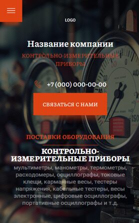 Мобильная версия дизайна № 96599