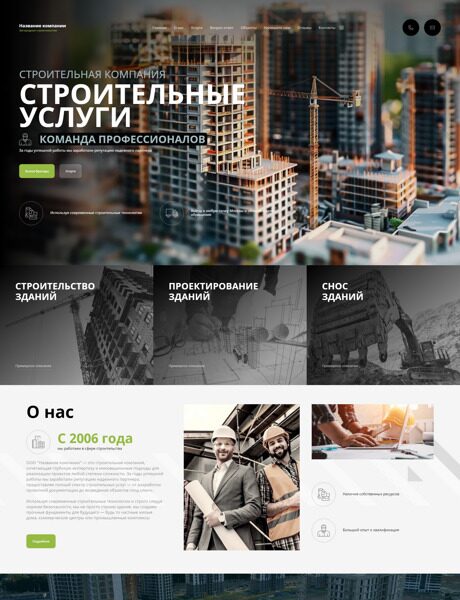 Дизайн № 96741