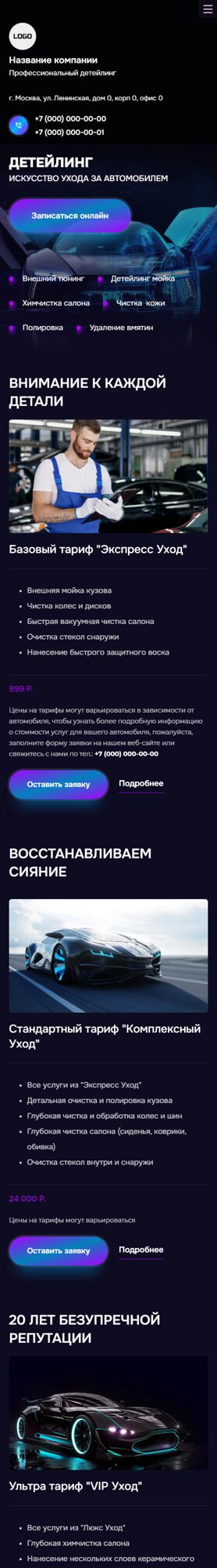 Мобильная версия дизайна № 96648