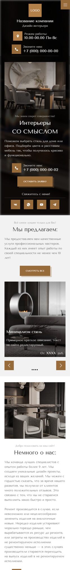 Мобильная версия дизайна № 96832