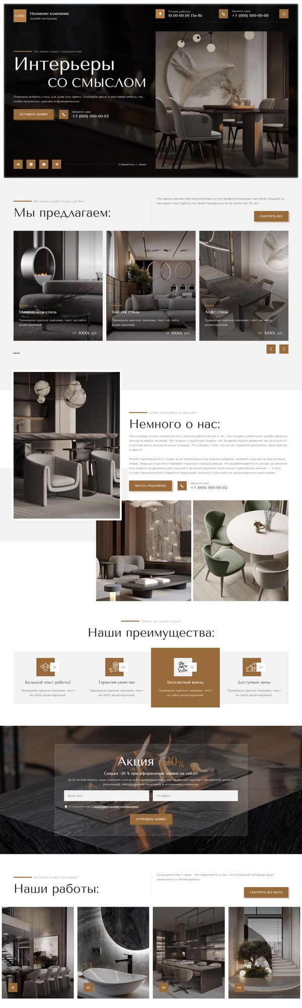 Дизайн № 96832