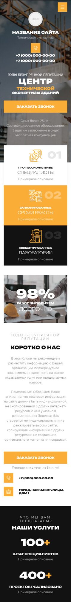 Мобильная версия дизайна № 97000