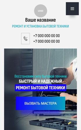 Мобильная версия дизайна № 97013