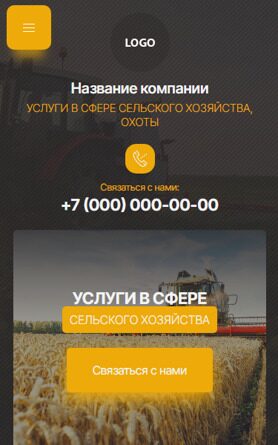 Мобильная версия дизайна № 97052