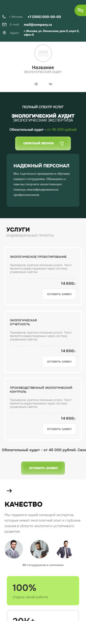 Мобильная версия дизайна № 97057