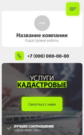 Мобильная версия дизайна № 97072