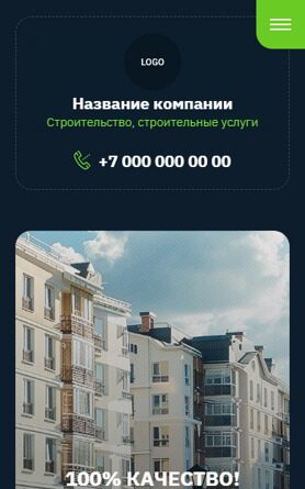 Мобильная версия дизайна № 97076