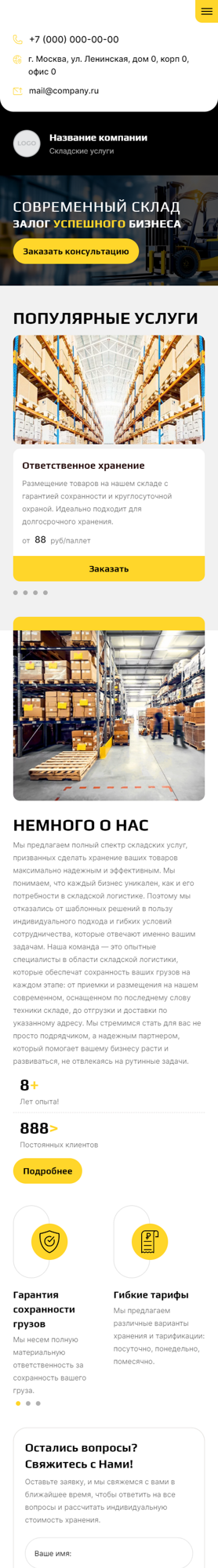 Мобильная версия дизайна № 97187