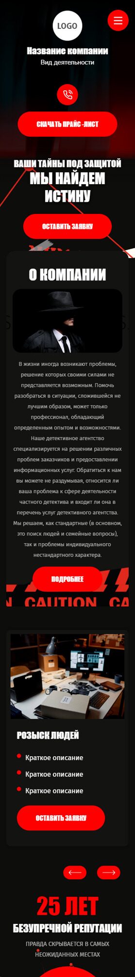 Готовый Сайт-Бизнес № 6145444 - Услуги частного детектива (Мобильная версия)