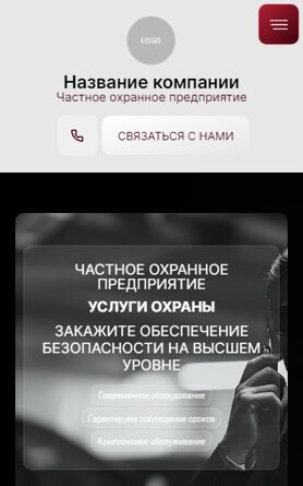 Мобильная версия дизайна № 104236