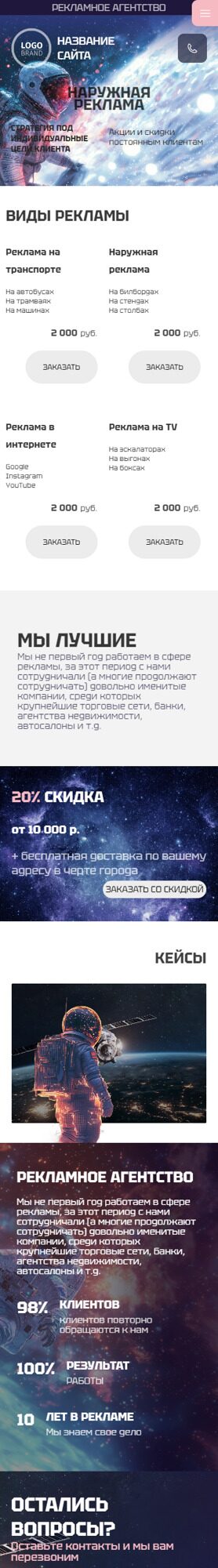 Мобильная версия дизайна № 98281