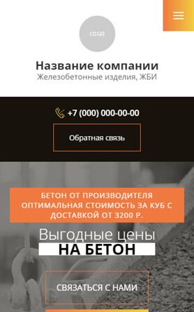 Мобильная версия дизайна № 97225