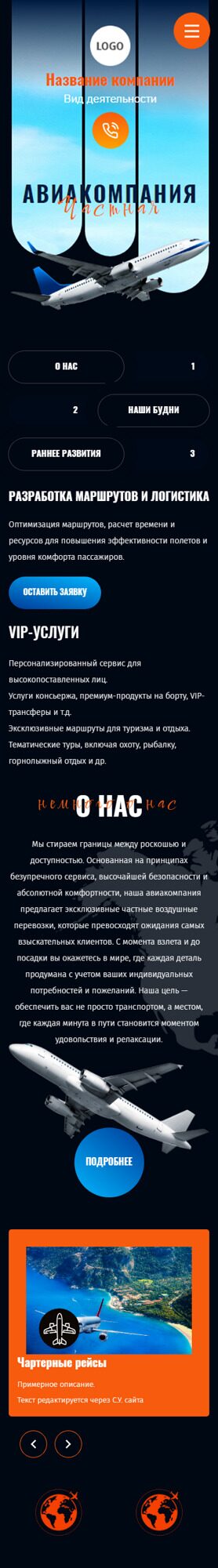 Готовый Сайт-Бизнес № 6164025 - Авиакомпания и партнеры (Мобильная версия)