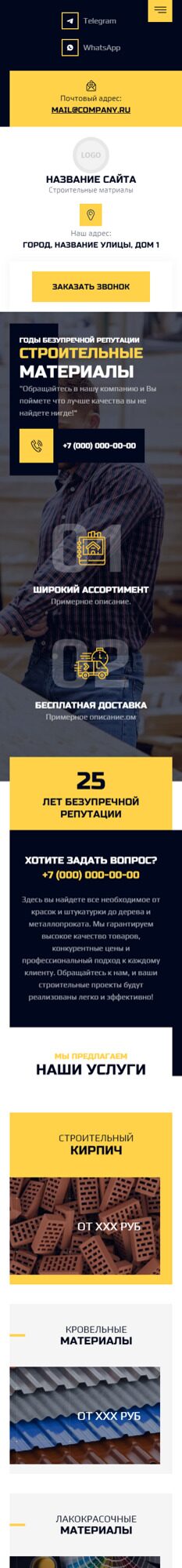 Мобильная версия дизайна № 97260