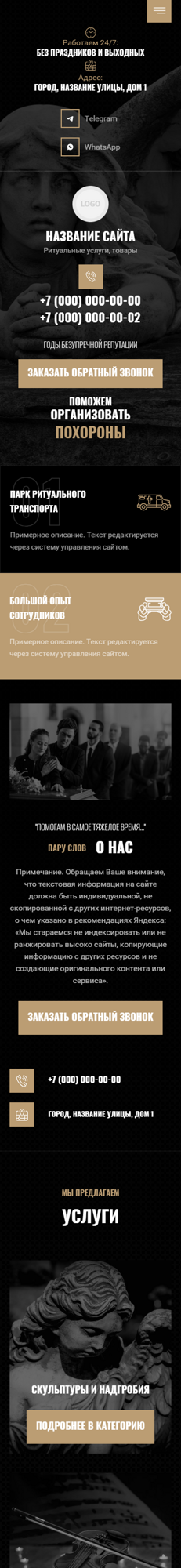 Мобильная версия дизайна № 97374