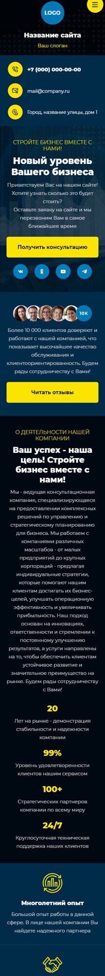 Готовый Сайт-Бизнес № 6203354 - Универсальный дизайн (Мобильная версия)