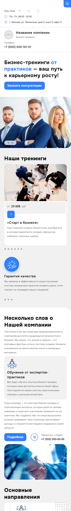 Мобильная версия дизайна № 97525