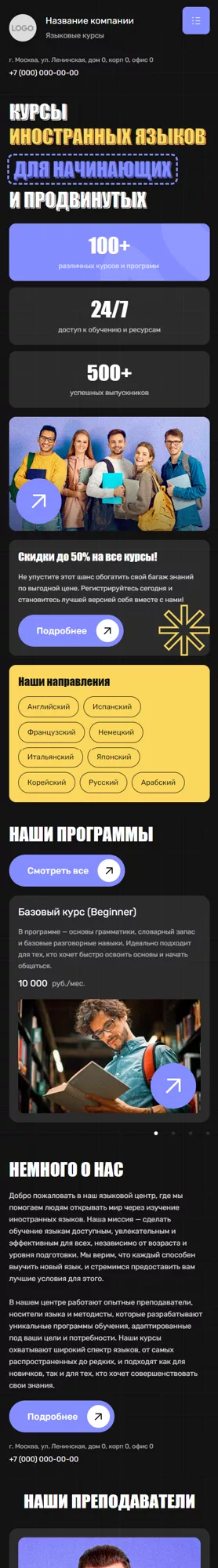 Мобильная версия дизайна № 97832