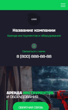 Мобильная версия дизайна № 97802