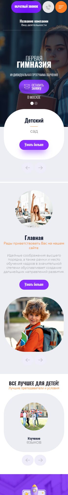 Мобильная версия дизайна № 97905