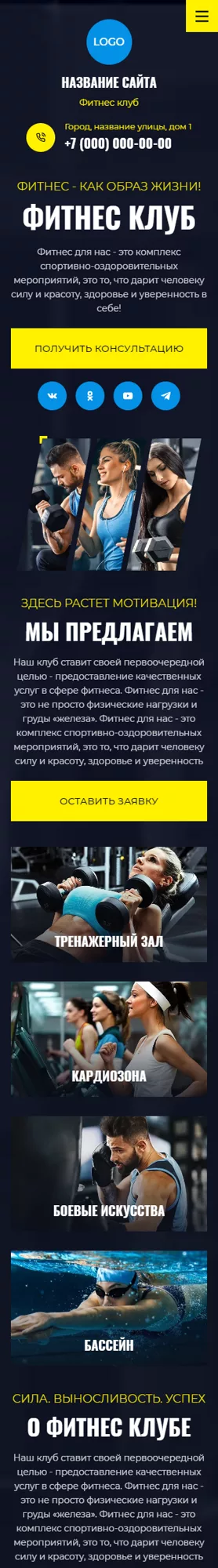 Мобильная версия дизайна № 97900