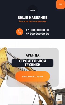 Мобильная версия дизайна № 97895