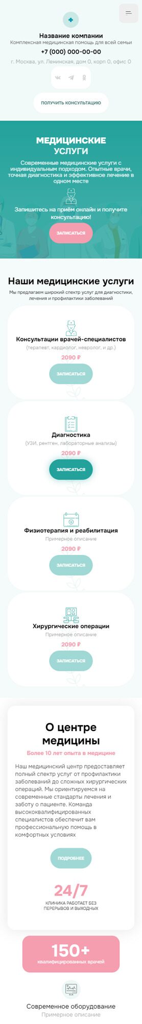 Мобильная версия дизайна № 98122