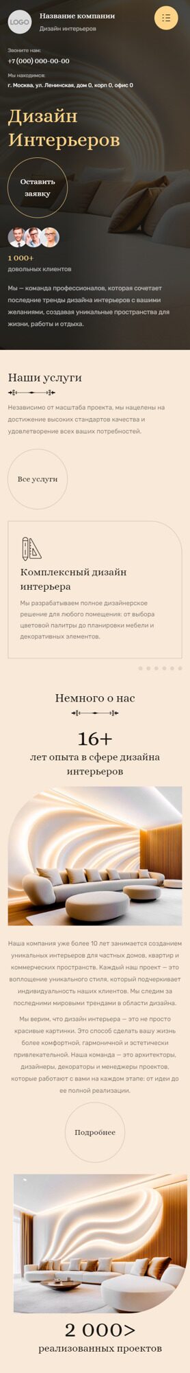 Мобильная версия дизайна № 98330