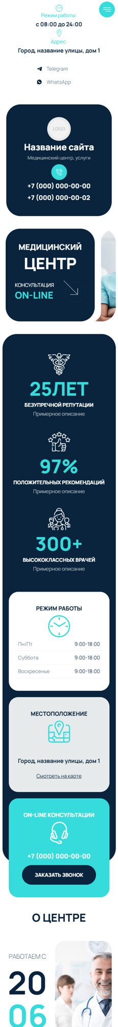 Мобильная версия дизайна № 98444