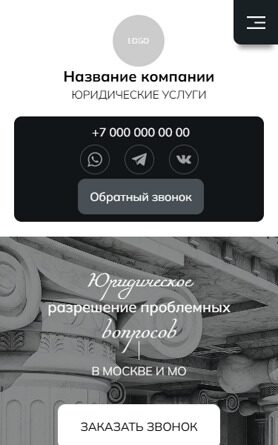 Мобильная версия дизайна № 98448