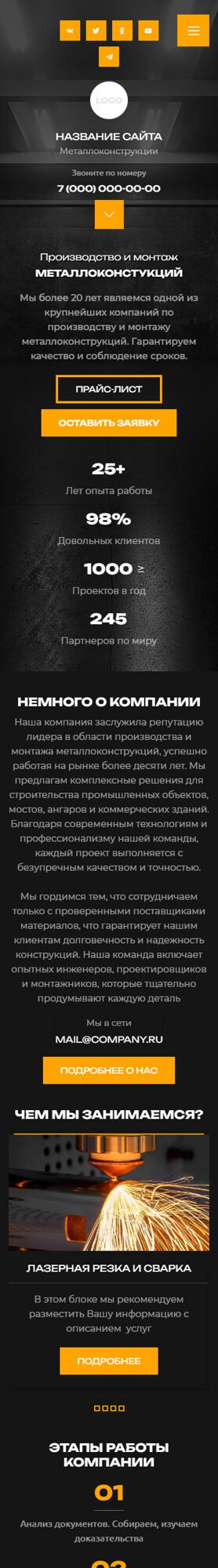 Готовый Сайт-Бизнес № 6398683 - Металлоконструкции, ангары (Мобильная версия)